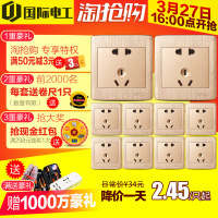 国际电工拉丝香槟色空调热水器16A安三孔插座