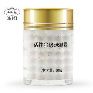西施美活性金珍珠凝露滋润保湿深层补水抗皱面霜滋养肌肤乳液女保湿乳液
