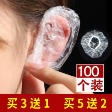 包邮一次性耳朵耳罩染发耳套防水
