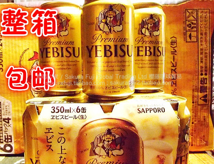 整箱包邮日本原装进口sapporo札幌啤酒 yebisu金色惠比寿350mlx24