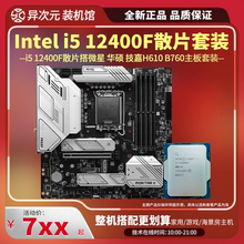 Комплект материнских плат Intel i5 12400F i512400F с процессором на чипе 12400F и микрозвездой ASUS B760M