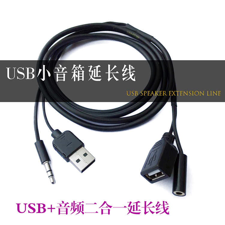 Usb延长1新品 Usb延长1价格 Usb延长1包邮 品牌 淘宝海外