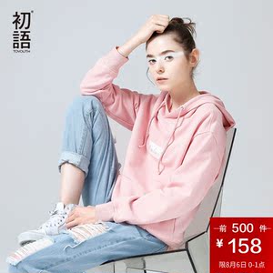 初语2017春装新款连帽宽松卫衣女韩版潮学生套头粉色可爱帽衫外套卫衣