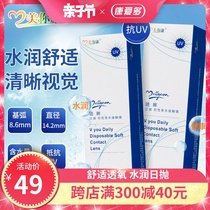 美你康皓眸隐形近视眼镜日抛盒30片透明非半年抛官网旗舰店正品