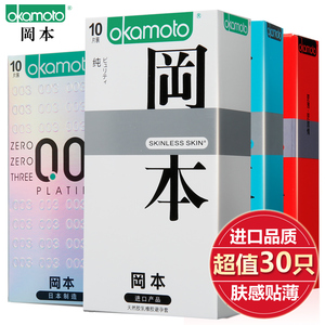 冈本超薄避孕套003白金安全套情趣g点男女用阴蒂刺激成人计生用品女用避孕套