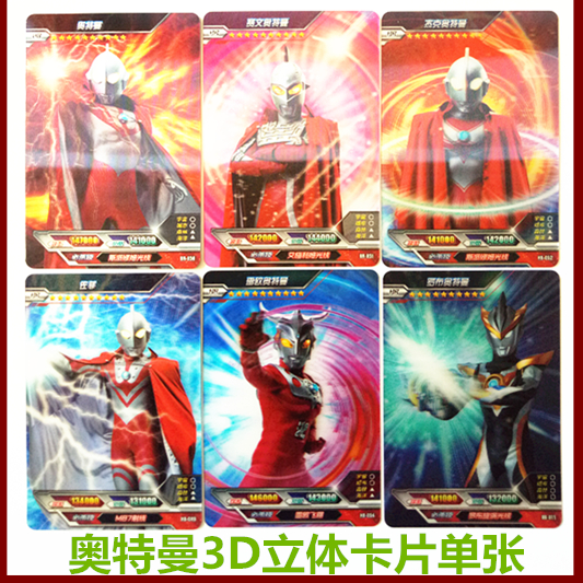 正版卡片奥特曼立体卡3d卡hr怪兽卡牌维克特利奥特武装芝顿哥莫拉