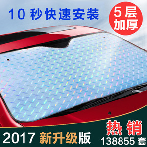 汽车遮阳挡防晒贴隔热帘挡阳遮光板车内用前挡风玻璃车侧窗太阳档汽车遮光帘
