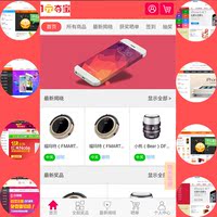 1元云购 一元云购技巧方法 网易一元夺宝秒杀