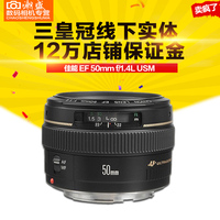 50mm定做-准定焦镜头 小痰盂佳能50 1.8 STM