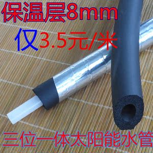 保温管水管太阳能空调选什么牌子好 同款好推