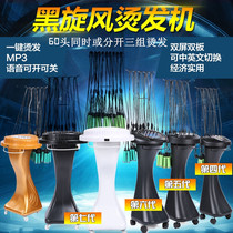 理发店黑旋风烫发机器美发热烫机双屏智能24V陶瓷数码卷发机包邮