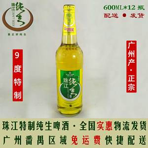 珠江啤酒纯生500m