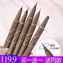 Чэн Шиань рекомендует очень тонкую ручку для глаз 0,01 мм