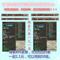 QQ自由幻想-盛夏繁花-暑假新区-收\/售货架\/定做