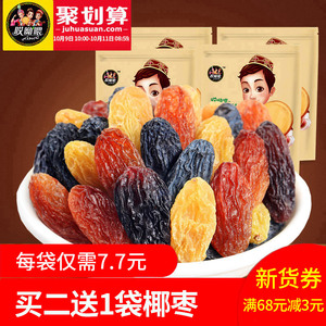 哎呦喂吐鲁番四色葡萄干 新疆特产果干零食大礼包1000g(250g*4)葡萄干