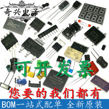Электронные компоненты с одной интегральной схемой bom ic