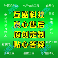 长宜物联-代做通信工程电子信息物联网Midea
