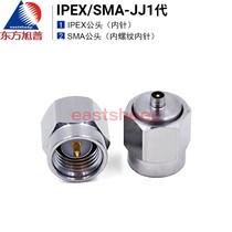 东方旭普 UFL不锈钢射频转接头IPEX/SMA-JJ 1代 SMA/IPEX-JJ