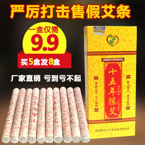 艾条批发艾灸条艾柱艾绒柱无烟同仁堂家用手工艾草条艾炙条艾叶条艾柱批发艾草