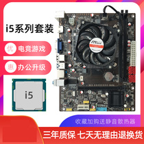i5主板cpu套装H61B75B85台式电脑主板配3470 3570 4590 9400fcpu