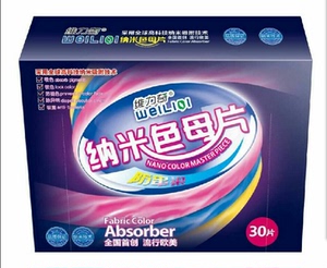 维利奇纳米色母片 纳米去污去渍 防褪色窜色洗衣片洗衣片