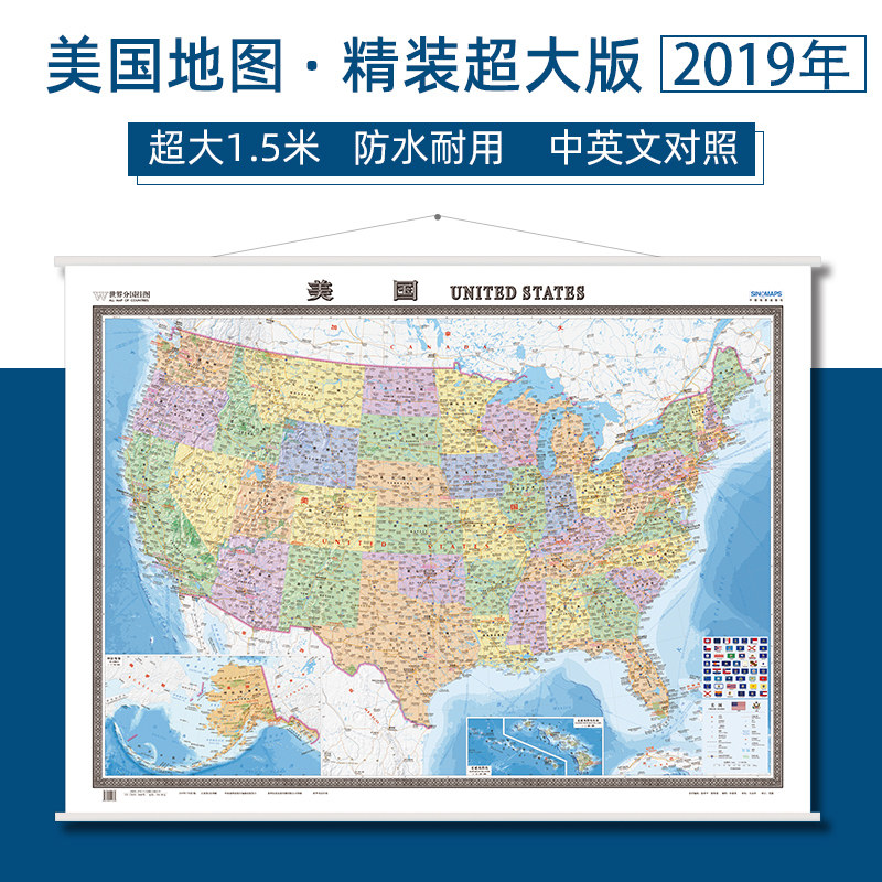 美国行政区划图 淘宝网