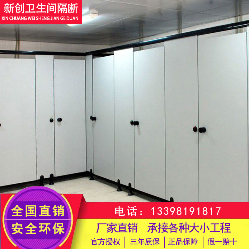防潮板幼儿园公共卫生间隔断厕所屏风卫浴隔墙淋浴间隔断门抗倍特