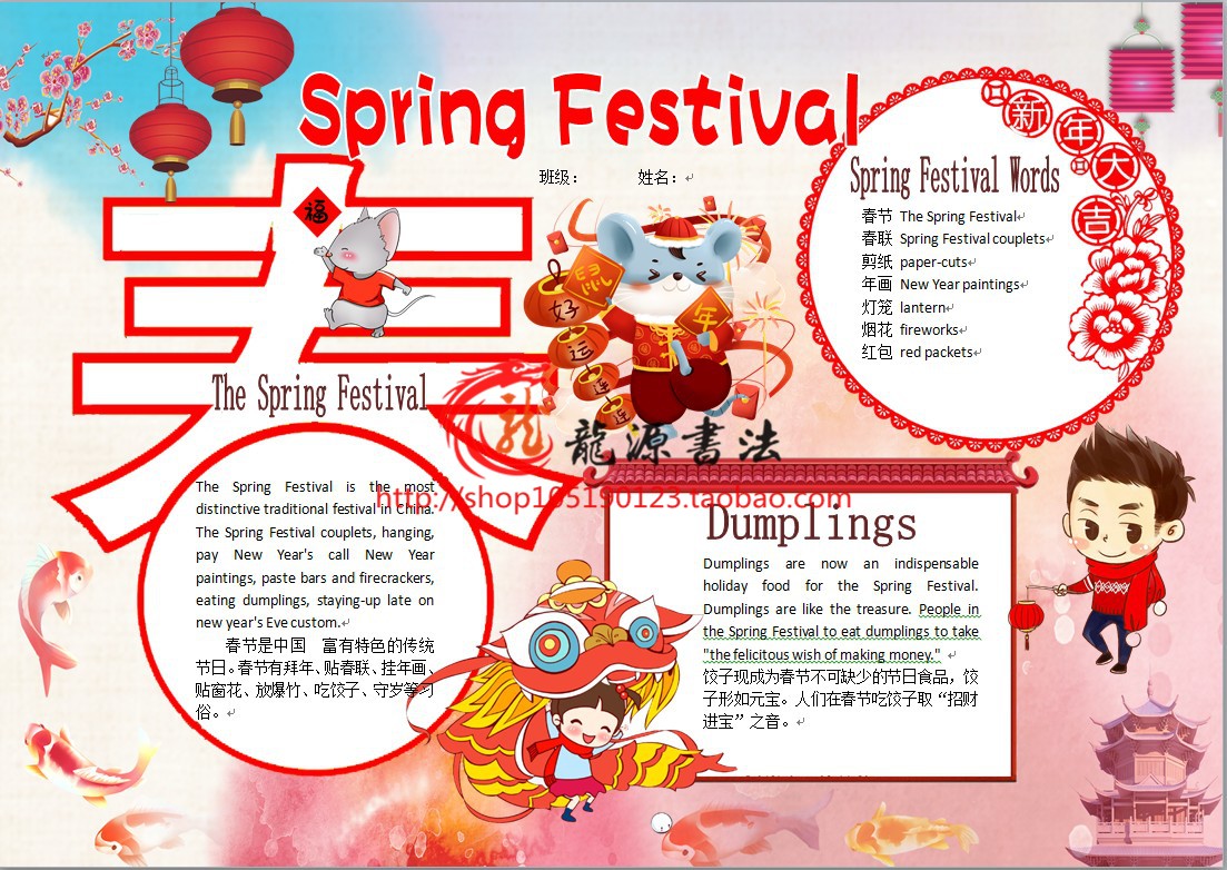 2020迎新春节英语电子小报成品 新年快乐手抄报板报模板