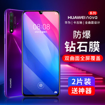 卡古驰 华为nova5钢化膜5i手机膜全屏覆盖nova5pro抗蓝光nova5ipro防指纹高清全包防摔玻璃膜6原装贴膜5z