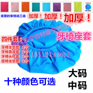 牙科四件套弹性纤维布牙椅套防尘座椅罩保护套齿科机器罩口腔材料齿科材料