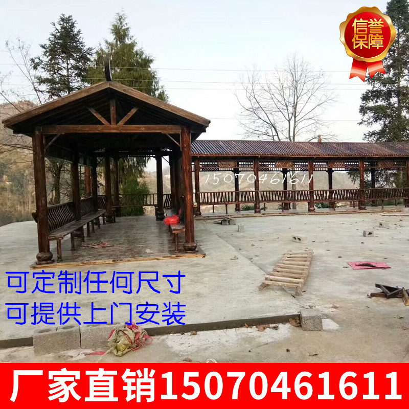 厂家直销凉亭防腐木走廊户外廊架实木仿古园林景观直形扇形长廊
