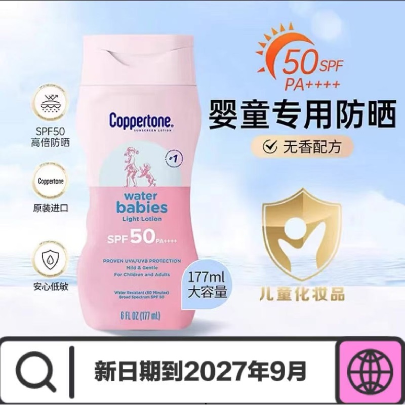 ˮɹ˪ coppertone59.81Ԫȯۣ