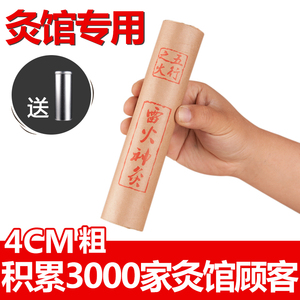 4cm雷火灸加粗艾条批发大艾条艾柱正品粗艾灸柱艾草五年陈艾灸条艾条批发
