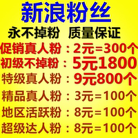 新浪微博手机小号-冠点亮 自动充值新浪微博会
