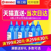 【六支装】格之格12a墨粉 适用hp1020 HP1022 惠普m1005打印机碳粉 HP1010 HP1018 m1319 1022NW HP1015 1012
