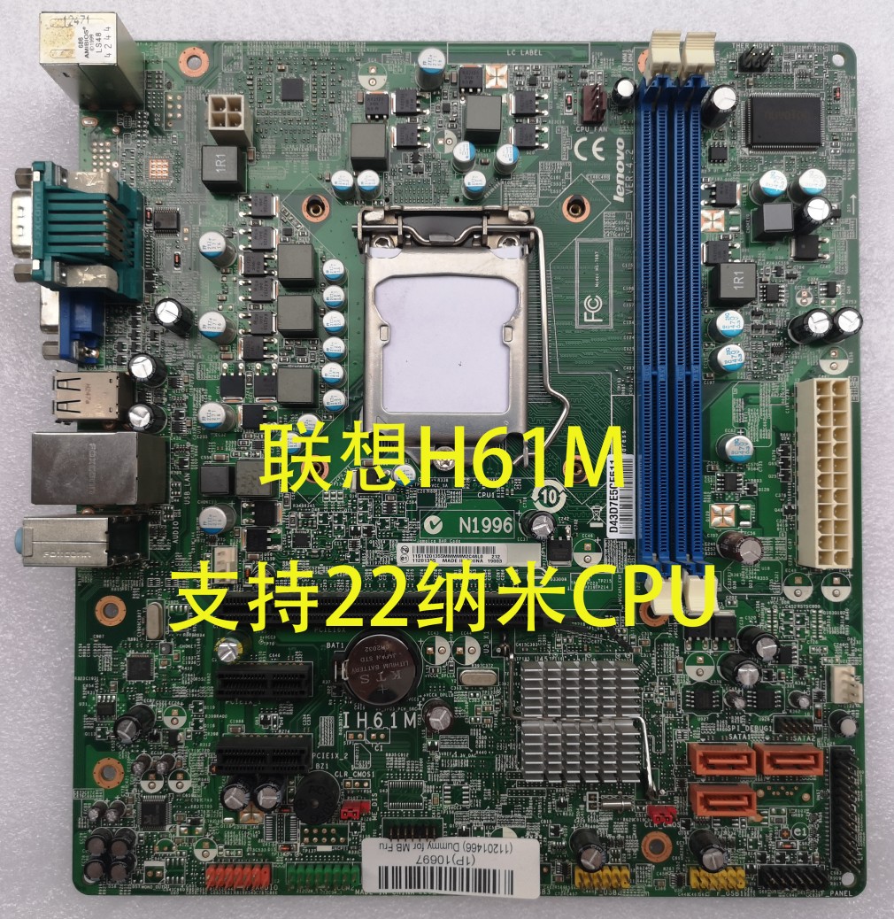 原装联想h61 ih61m 主板支持22/32纳米ddr3代内存 带pci/税控专用