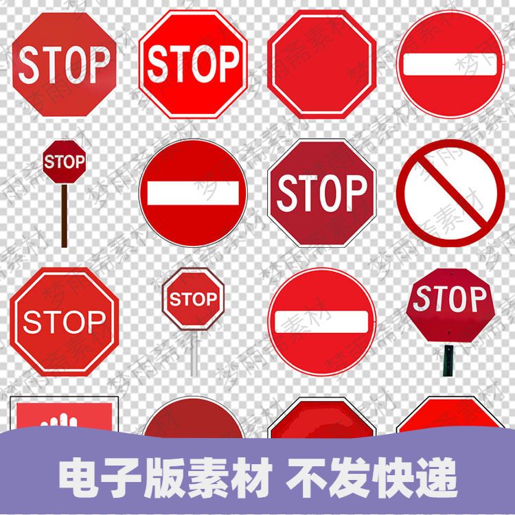 车辆停止禁止通行警示牌标志png格式免抠元素透明底图片设计素材