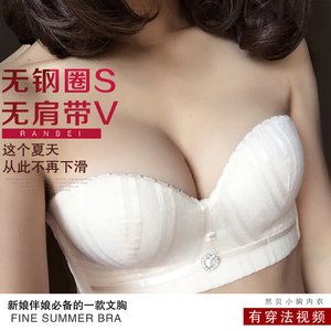 半杯文胸新娘内衣无钢圈半杯二分之一隐形婚纱礼服无肩带抹胸一字无钢圈文胸