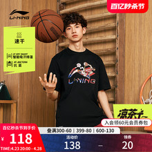 Ли Нин холодный чай Т мужская баскетбольная футболка