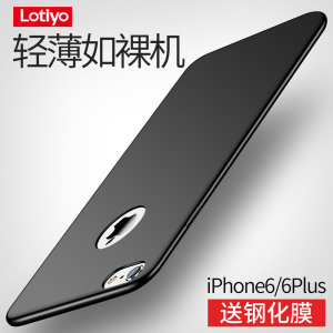 苹果6手机壳6Plus套iPhone6磨砂6s超薄六新款硬保护硅胶i6P女潮男手机壳