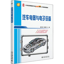Автомобильная электротехника и электроника Издательство Пекинского университета Тан Вэньчу, Чжан Чуньхуа