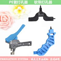 PE管PVC管开孔器 滴头打孔器 4\/7毛管 3\/5毛管