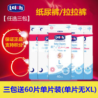 夜-日本花王本土拉拉裤XL44片2包装 防侧漏婴