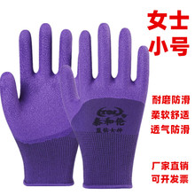 Женские латексные перчатки