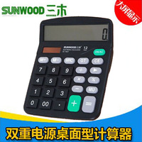 会计财务专用红-位太阳能送电池办公用品浩立