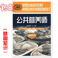 监狱基础知识)易考宝典软-卷版2017年公共营养