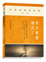 听席慕蓉谈爱情-情)\/代表作席慕蓉诗集七里香无