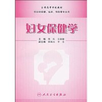 妇幼保健学中级考试题库-理技术 高等医学院校