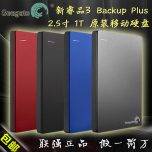 希捷移动硬盘怎么样