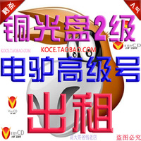 出租一日-英文作业题库答案博购软件商务版会